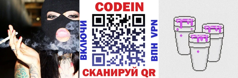Кодеиновый сироп Lean Purple Drank  как найти наркотики  Кирсанов 