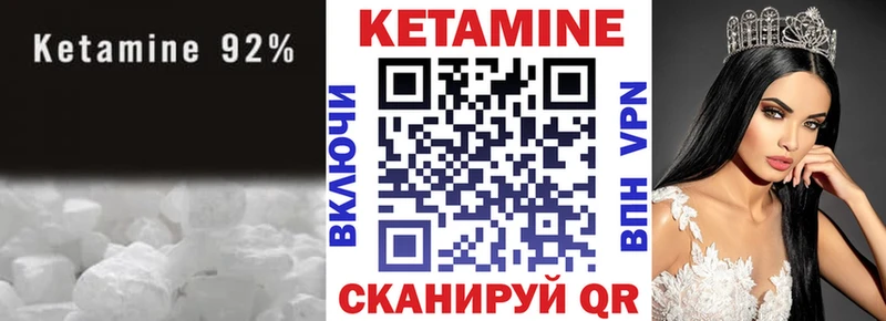 Кетамин VHQ  KRAKEN ТОР  Кирсанов 