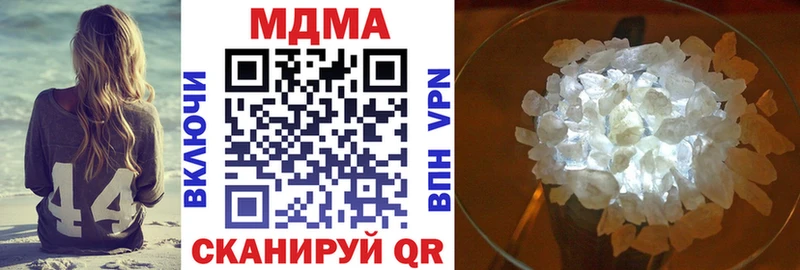 МДМА кристаллы  где продают   Кирсанов 