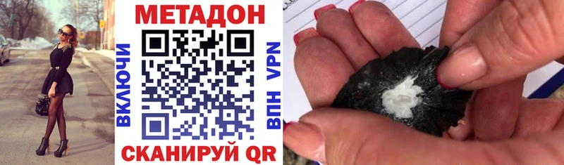 Метадон VHQ  ссылка на мегу маркетплейс  Кирсанов 