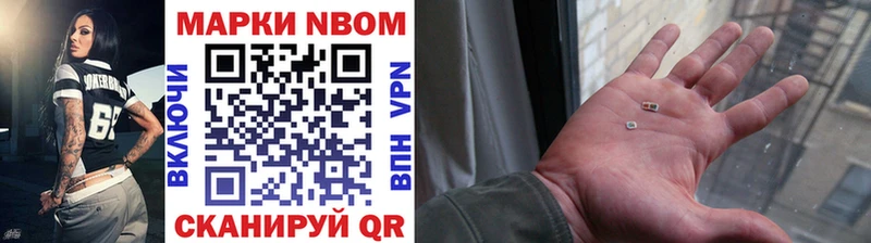 mega как войти  дарнет шоп  Кирсанов  Марки N-bome 1,8мг 